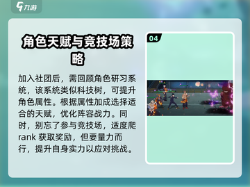 零界战线手游🔥新手必看！玩转攻略全在这👇截图5