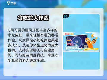 🔥20人超嗨小游戏合集💥聚会必备！截图3