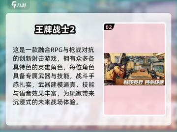 🔥腾讯枪战游戏全收录！2025免费射击TOP榜🎮截图3