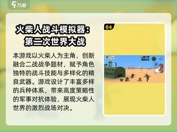 🔥2025最火二战模拟游戏推荐🎮耐玩TOP榜💥截图5