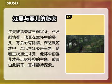 燕云十六声：江晏身世大揭秘！🔥截图2