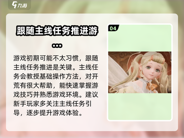 无限暖暖💎手机端下载渠道大揭秘！截图5