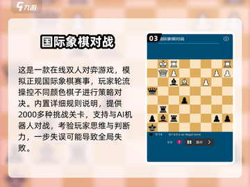 🔥2025最火象棋手游推荐来了！♟截图4