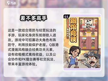 🔥2025必玩！超刺激PK手游推荐🎉截图4