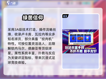 ⚽2024最燃单机足球游戏🔥截图4