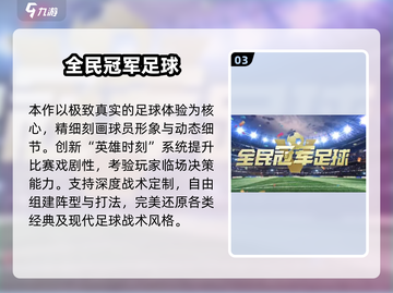 💥2025田径游戏推荐！200米狂飙🔥截图4