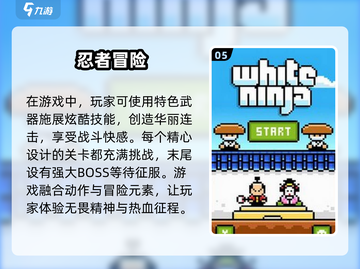 水墨忍者游戏🔥2024必玩下载介绍截图6