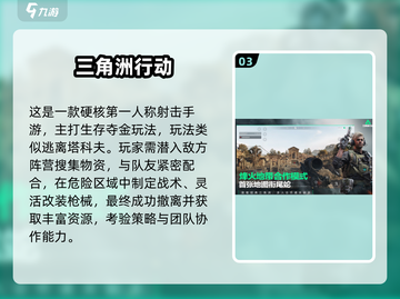🎮90年代经典射击游戏大揭秘！截图4