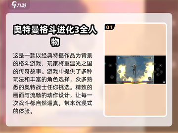 🔥2024必玩！高人气格斗手游推荐💥截图2