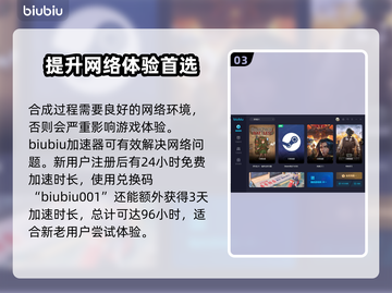 背包乱斗猎鹰战刃合成攻略🔥游戏党必看！截图4