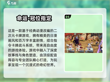 2025必玩！🔥超人气二次元3D游戏排行榜💥截图6
