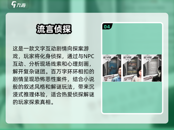 🔥2025年必玩！顶级剧情手游排行榜前五✨截图5