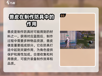 七日世界🔥牛在哪？作用全解析！截图4