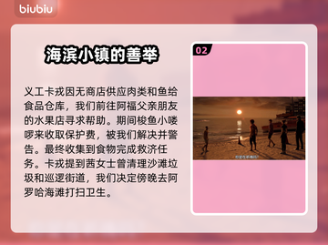 如龙8为之倾倒第五章全流程攻略💎💥截图3