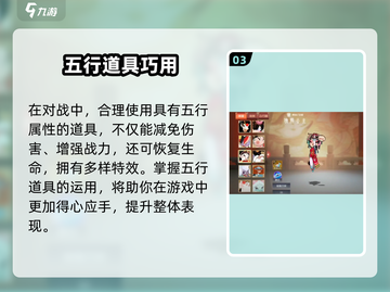 🔥《闹闹天宫》铁扇公主伤害爆表技巧！💥截图4