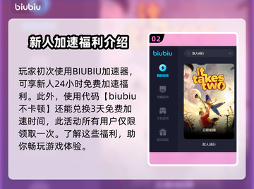 《双人成行》远程联机必备❗加速器推荐🚀截图3