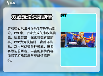 星之破晓🔥手游上线，揭秘这款游戏真面目！截图3