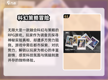 《无限大》首测下载渠道大曝光💥🔥截图3