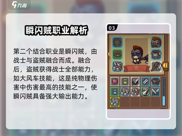 元气骑士：盗贼和它结合🔥所向披靡！截图4
