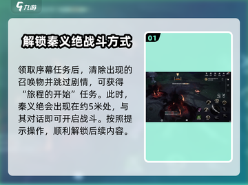 剑灵2🔥秦义绝打法攻略，轻松通关秘籍！截图2