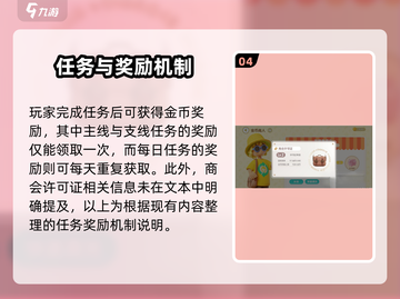 心动小镇🔥金币获取秘籍💎玩家必看！截图5