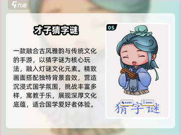 🔥2025最烧脑字谜游戏来袭！🧠截图6