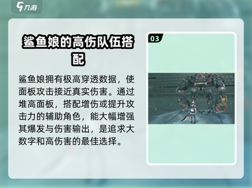 绝区零🔥鲨鱼娘登场！角色名大曝光✨截图4