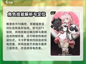 鸣潮⭐常驻五星角色大盘点！游戏党必看🔥截图3