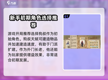 了不起的修仙模拟器开局选人攻略🔥助你称霸修仙界！截图2