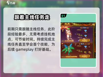 君临传奇🔥挂机点介绍与超强挂机攻略来了！截图2