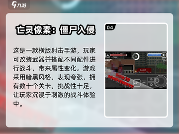 🔥2025必玩！超耐玩像素僵尸手机游戏排行榜🎉截图5