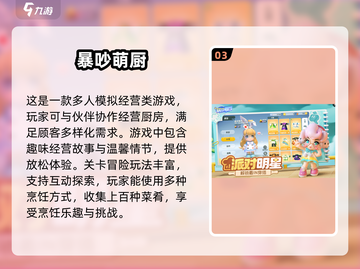 🔥2025超流行团队游戏合集，提升凝聚力就靠它啦！💥截图4