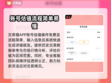 王者荣耀账号估价平台大揭秘！快速估价在这里👇🎮截图3