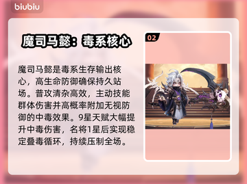 《巨神军师》神魔榜TOP5🔥截图3