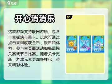 🔥2024超好玩的联网手游推荐合集🎮截图2
