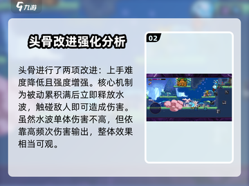 小骨英雄killer水头骨技能超🔥解析！游戏党必看👇截图3