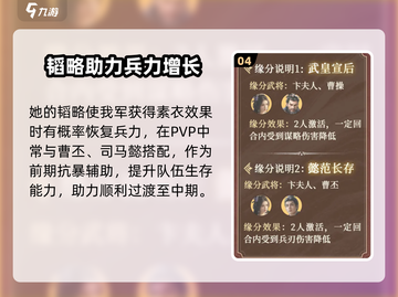 《三国谋定天下》卞夫人玩法曝光！👑🔥截图5