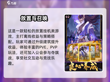 🔥2025耐玩放置手游TOP10榜单🎮截图3