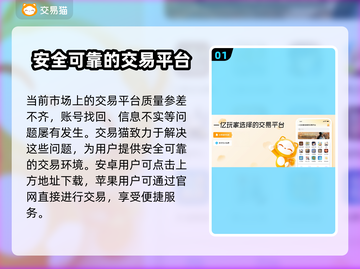 明日之后账号交易安全平台🔥超靠谱！🎮截图2