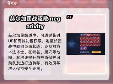 潮汐守望者赫尔加🔥超强玩法揭秘🎉截图3