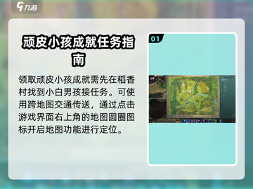 墨剑江湖🔥顽皮孩童成就领取攻略来啦！🎉截图2