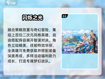 🔥2025最火抽卡手游TOP榜💥截图4