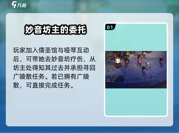 大侠立志传🔥哑琴结缘方法全攻略✨截图2