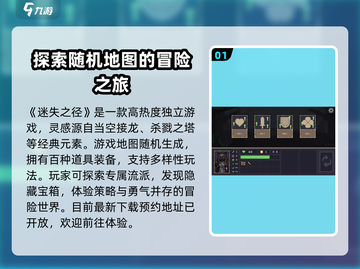 迷失之径公测时间🔥超全分享来啦！🎮截图2