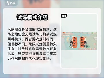 淡墨水云乡天镜阁🔥通关秘籍大公开！游戏技巧全掌握🎮截图9