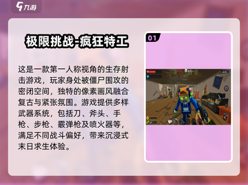 🔥2025必玩特工手游合集💥顶级特工等你来战！截图2