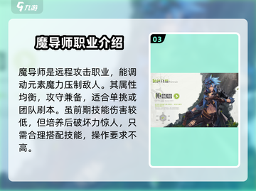 勇士与冒险平民必选🔥三大职业大起底！🎮截图4