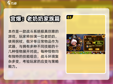 2024爆笑游戏合集！🤣超好玩的搞笑神作推荐截图4