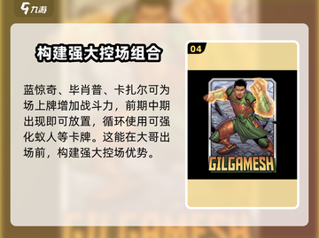 漫威终极联盟3🔥巴斯特最强阵容搭配攻略来啦！截图5