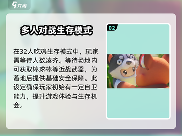 元梦之星💥生存模式开启攻略来了！🔥截图3